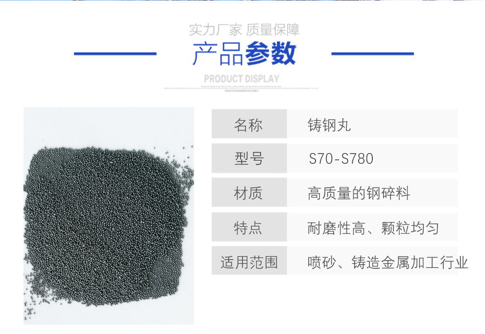 江蘇拋丸機除銹設備 6 鑄鋼丸 6