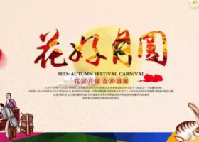 2016中秋節送什么禮物好？中秋節禮物推薦拋丸機！